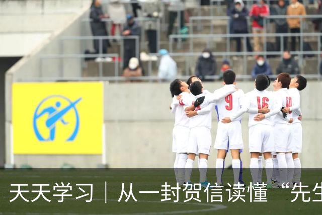 天天学习｜从一封贺信读懂“先生向北”的故事